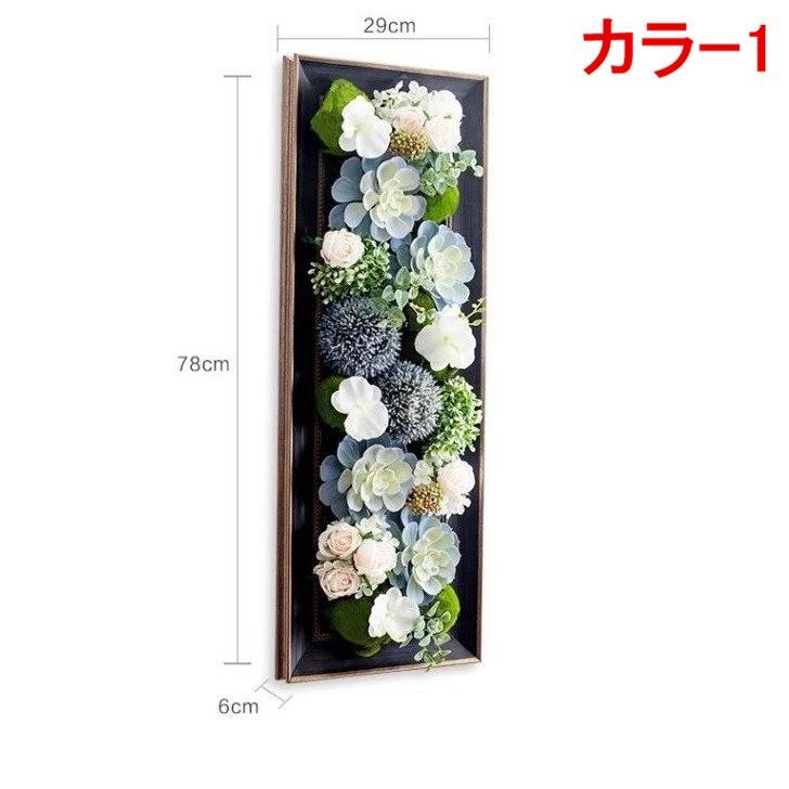 壁飾り 観葉植物 お花壁飾り 壁掛けインテリア ウォールディスプレイ フェイクグリーン 光触媒 壁面飾り オーナメントパネル  h2の画像