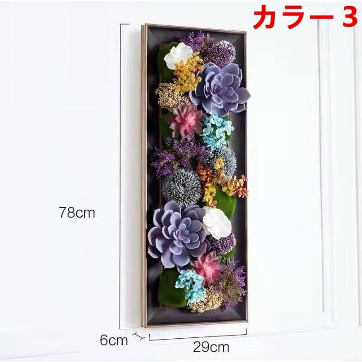 壁飾り 観葉植物 お花壁飾り 壁掛けインテリア ウォールディスプレイ フェイクグリーン 光触媒 壁面飾り オーナメントパネル  h2の画像