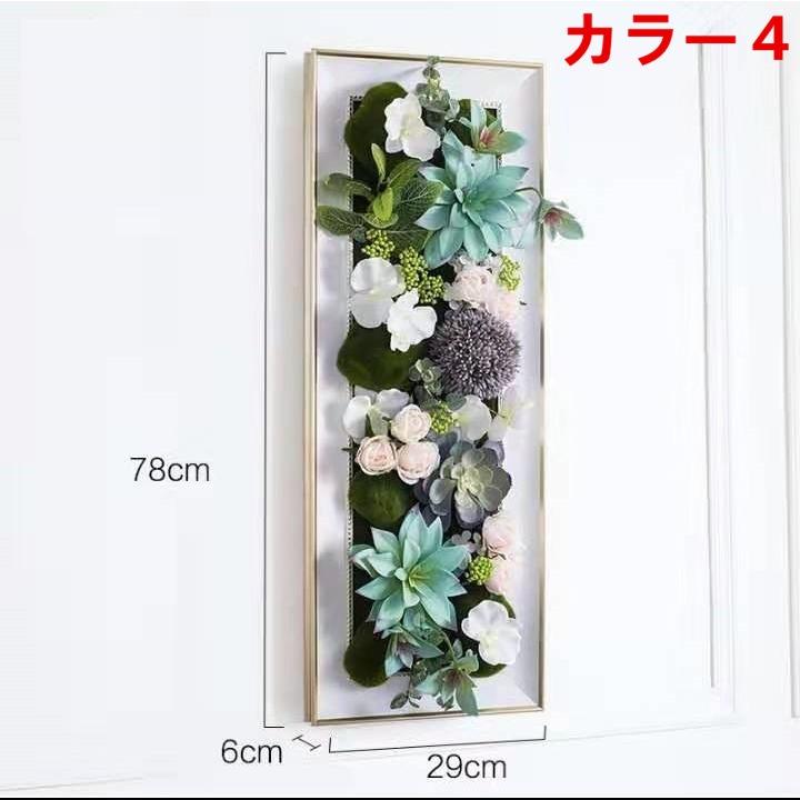 壁飾り 観葉植物 お花壁飾り 壁掛けインテリア ウォールディスプレイ フェイクグリーン 光触媒 壁面飾り オーナメントパネル  h2の画像