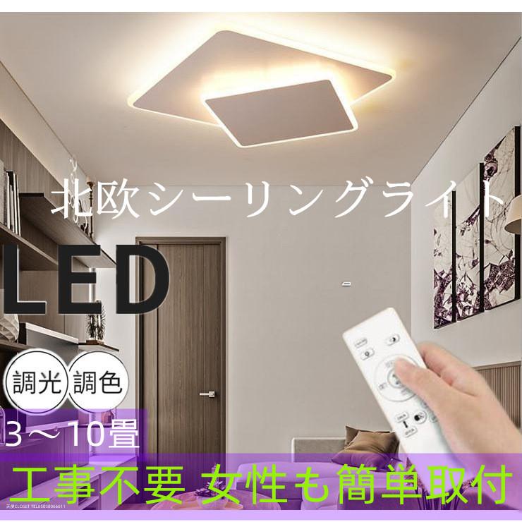 シーリングライト 天井照明 シーリング照明 間接照明 寝室 工事工具も