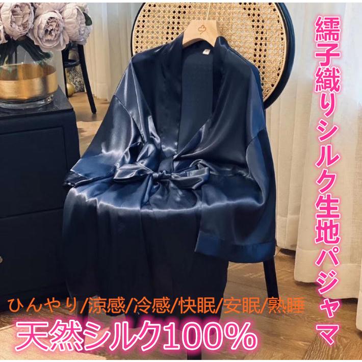 シルクパジャマ レディースパジャマ シルク100%パジャマ 繻子織り
