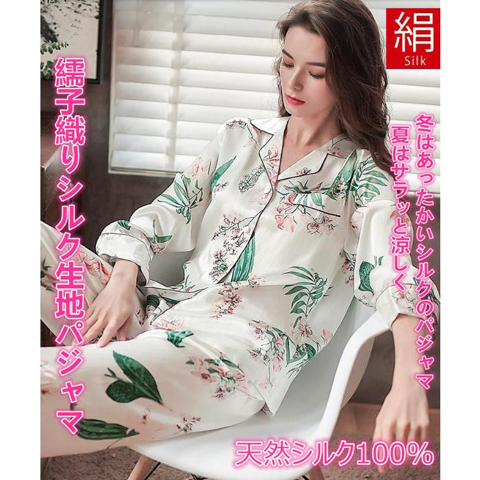 シルクパジャマ レディースパジャマ シルク100%パジャマ 繻子織り