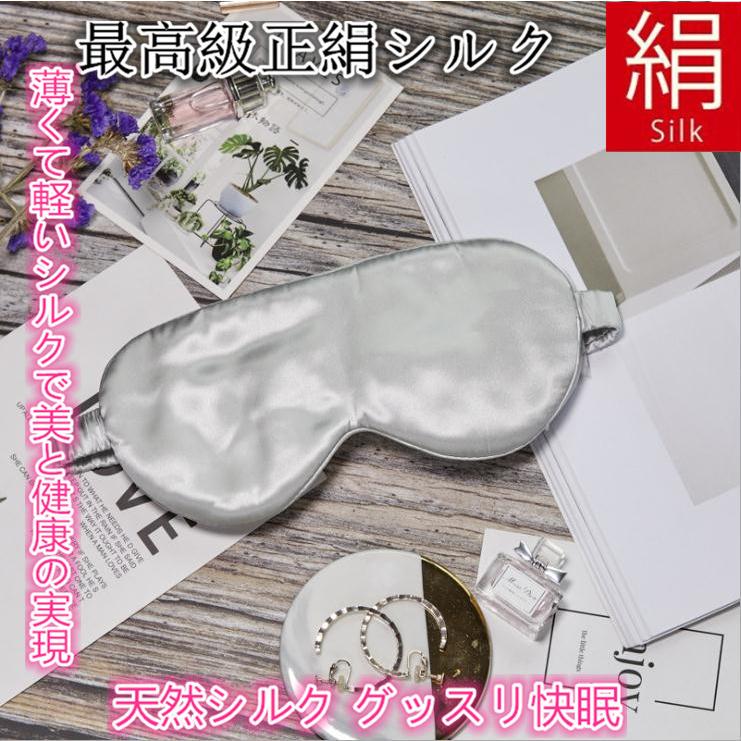 ブランド登録なし - 絹地 つつみ隠し 目隠し 絹地つつみ隠し 快眠グッズ 軽さ 遮光 睡眠時間 うたた寝 パステル色の 絹地出どころ 旅するつつみ隠し 長距離2階建てバス 目の疲労困憊 伸び伸びする b1 旅行用品-アウトドア、釣り、旅行用品-アイマスク