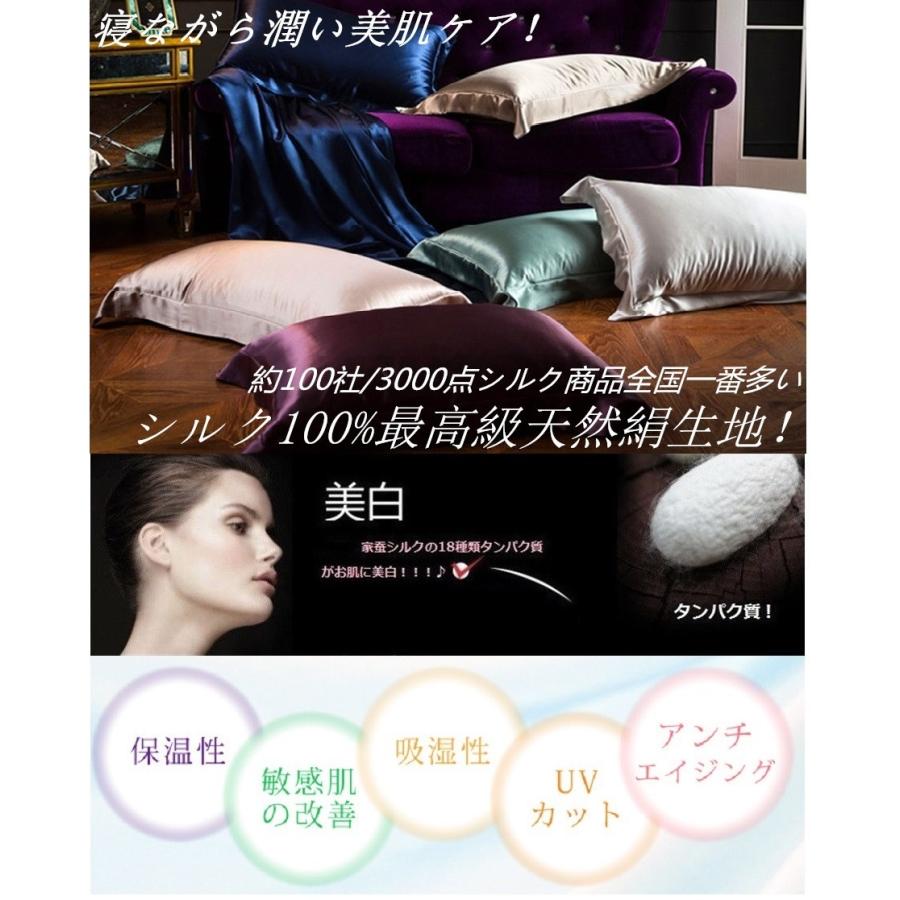 シルク 掛け布団カバー シルク100% 天然家蚕 シングル ダブル クイーン