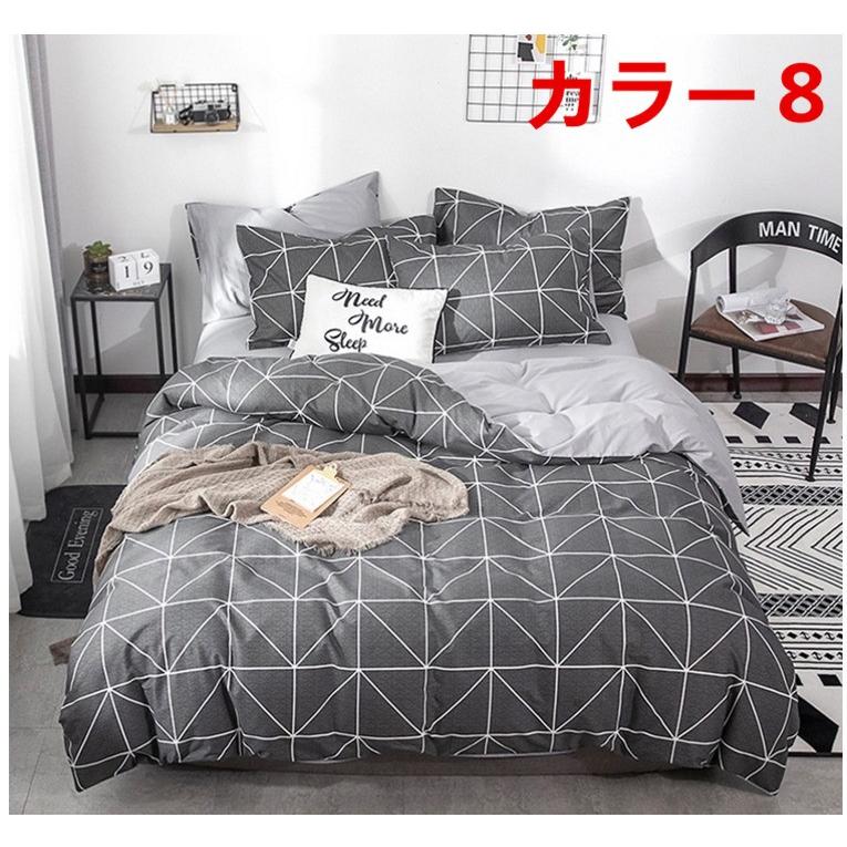 掛け布団カバー 4点セット 北欧調柄 掛け布団カバー シングル ダブル クイーン( 布団カバー 1点|シーツ 1点|枕カバー 2点 )5c464