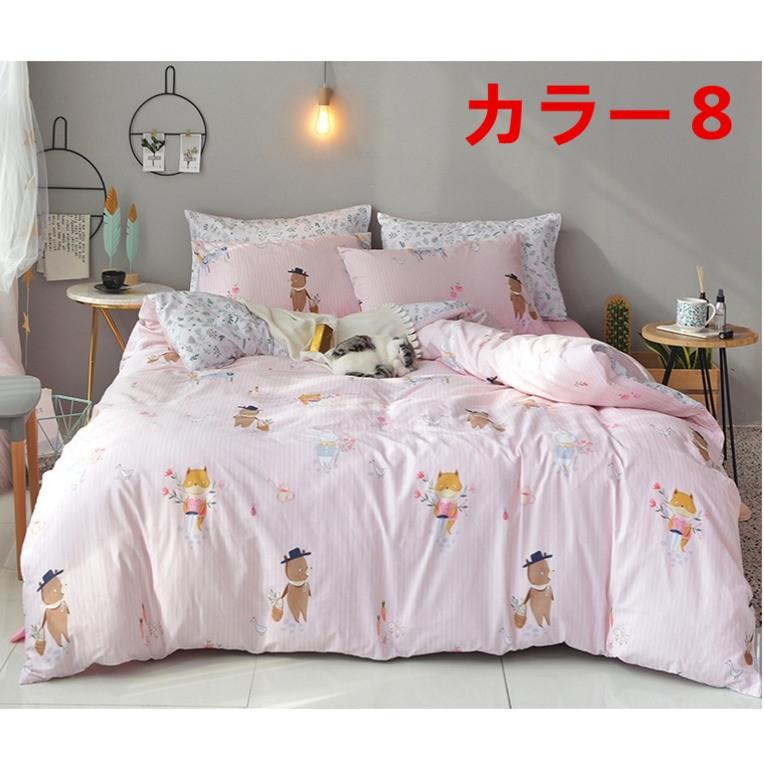 掛け布団カバー 4点セット 北欧調柄 掛け布団カバー シングル ダブル クイーン( 布団カバー 1点|シーツ 1点|枕カバー 2点 )5c4706