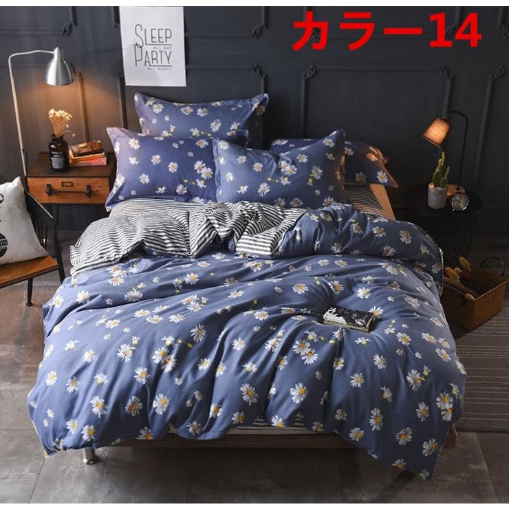 掛け布団カバー 4点セット 北欧調柄 掛け布団カバー シングル ダブル クイーン( 布団カバー 1点|シーツ 1点|枕カバー 2点 )5c5296