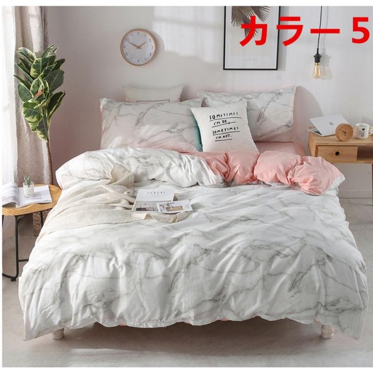 掛け布団カバー 4点セット 北欧調柄 掛け布団カバー シングル ダブル