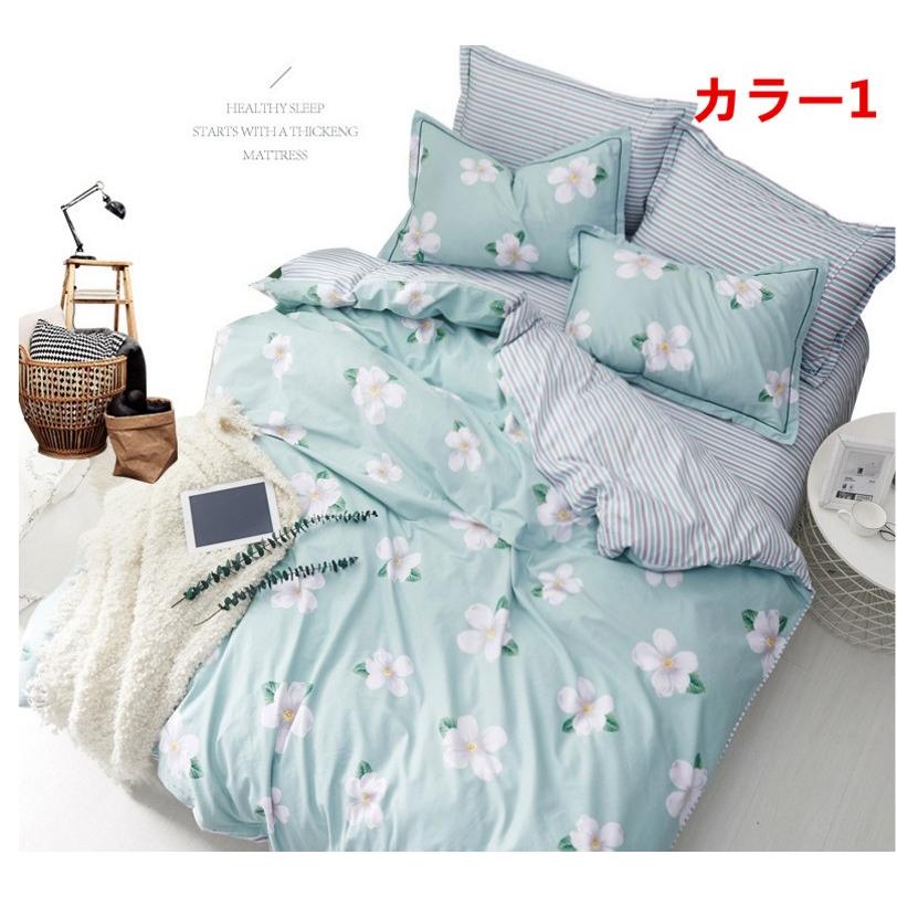 掛け布団カバー 4点セット 北欧調柄 掛け布団カバー シングル ダブル クイーン( 布団カバー 1点|シーツ 1点|枕カバー 2点 )5c6585