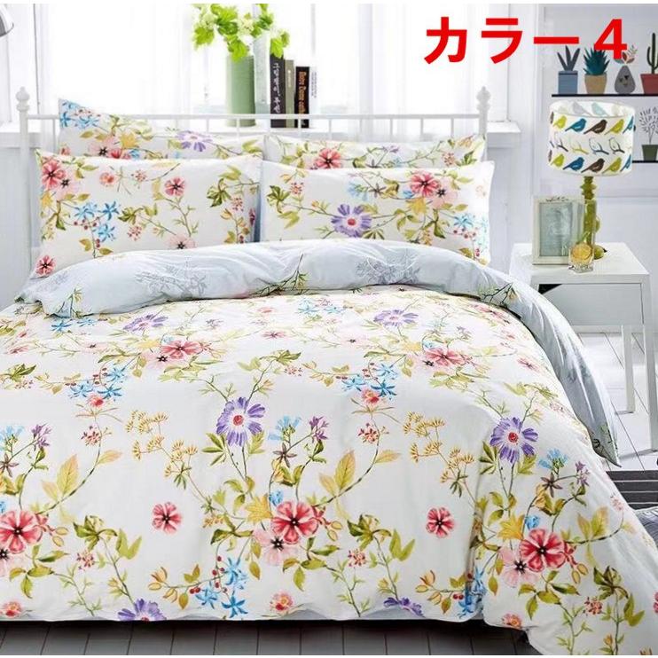 即発送可能 掛け布団カバー 4点セット 北欧調柄 掛け布団カバー シングル ダブル クイーン 布団カバー 1点 シーツ 1点 枕カバー 2点 5c7062 55 以上節約 Www Muslimaidusa Org