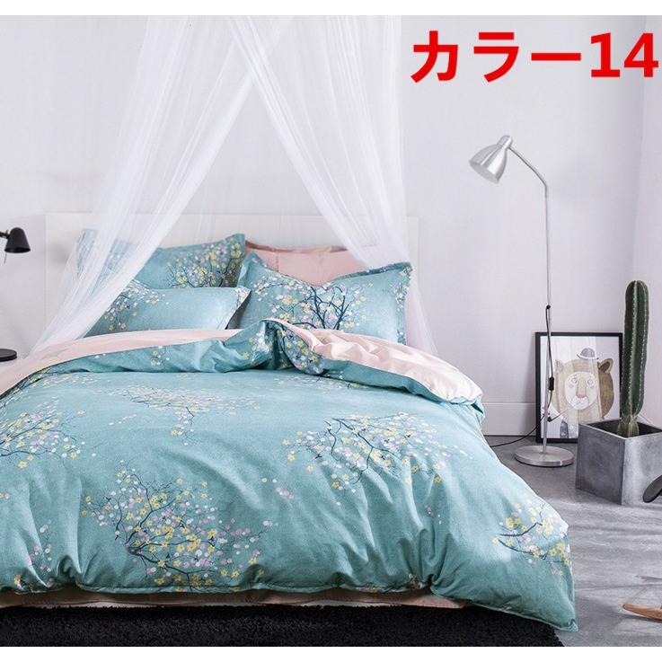 掛け布団カバー 4点セット 北欧調柄 掛け布団カバー シングル ダブル クイーン( 布団カバー 1点|シーツ 1点|枕カバー 2点 )5c7421