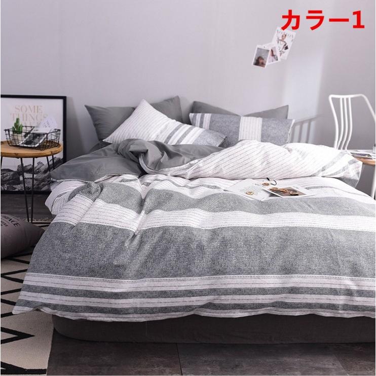 掛け布団カバー 4点セット 北欧調柄 掛け布団カバー シングル ダブル クイーン( 布団カバー 1点|シーツ 1点|枕カバー 2点 )5c9093