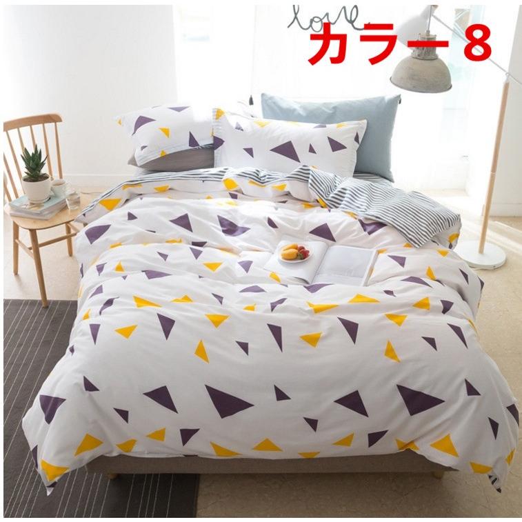 掛け布団カバー 4点セット 北欧調柄 掛け布団カバー シングル ダブル クイーン( 布団カバー 1点|シーツ 1点|枕カバー 2点 )8c307