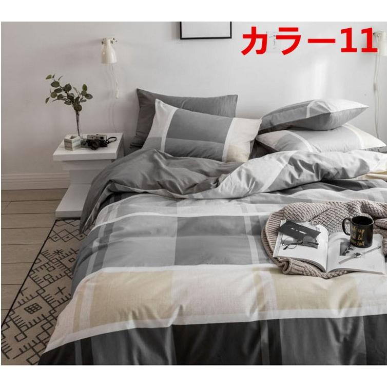 掛け布団カバー 4点セット 北欧調柄 掛け布団カバー シングル ダブル クイーン( 布団カバー 1点|シーツ 1点|枕カバー 2点 )8c50