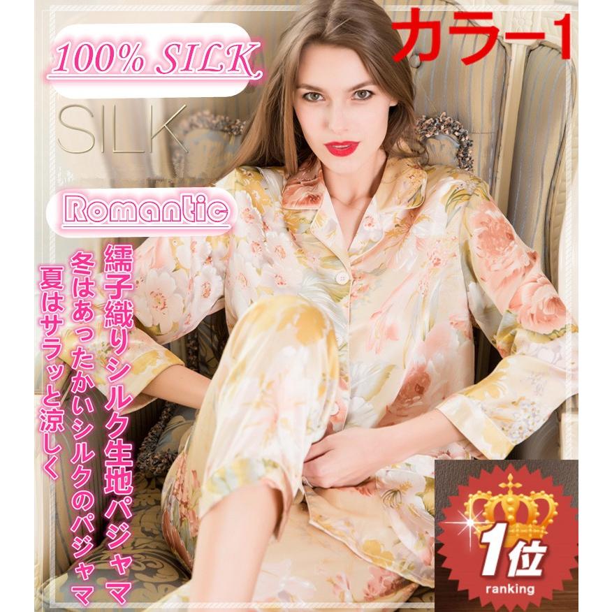 北欧花柄パジャマ レディースパジャマ シルクパジャマ 繻子織り 北欧花柄パジャマ レディースパジャマ シルクパジャマ 繻子織り