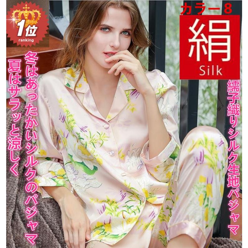 北欧花柄パジャマ レディースパジャマ シルクパジャマ 繻子織りシルク