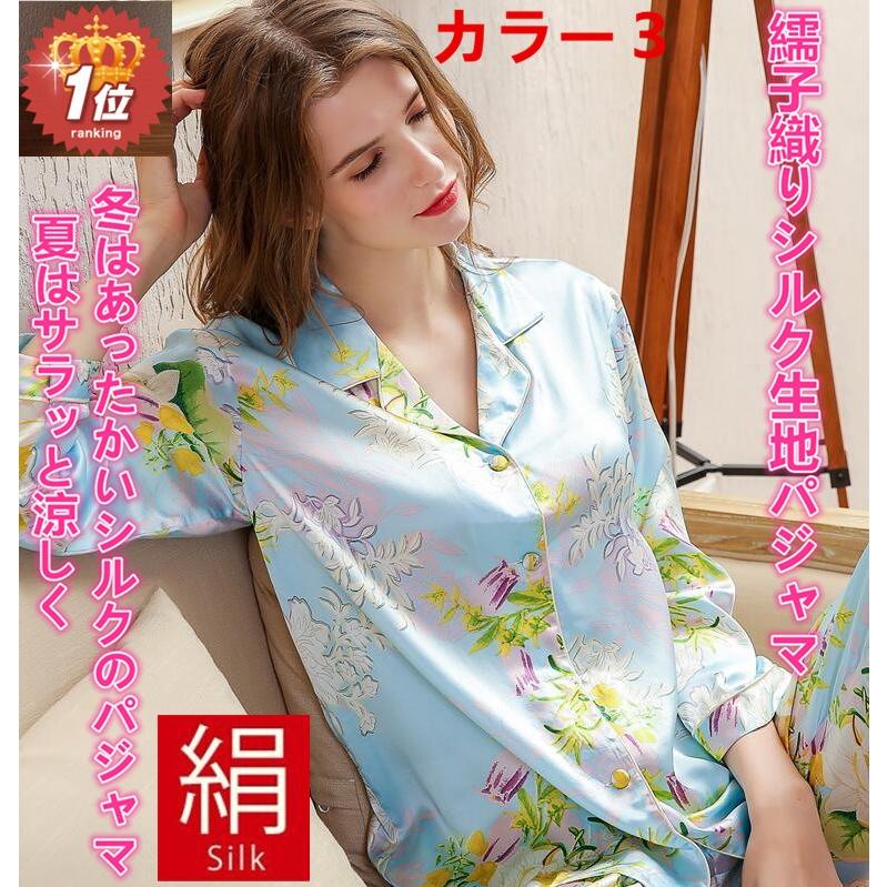 シルクパジャマ レディースパジャマ シルク100%パジャマ 繻子 シルクパジャマ レディースパジャマ シルク100%パジャマ 繻子