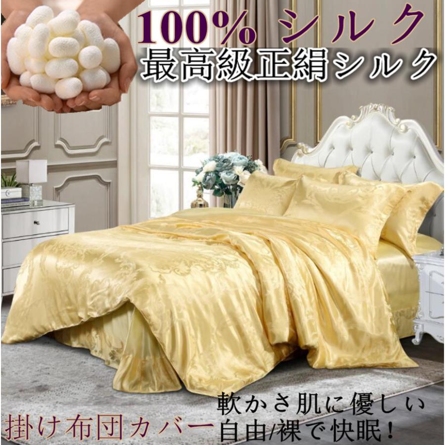 絹地掛け布団取りまかなう 絹地100%サティン織り出どころ 最御膳上等正絹絹地出どころ 掛け布団取りまかなう 夏は涼しく冬は生あたたかい t38 家具、インテリア-シーツ、カバー