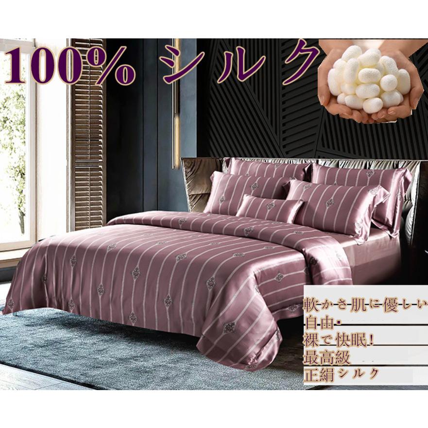 限定品】 高級感と存在感に溢れたシルク100%繻子織り掛け布団カバー! シルク掛け布団カバー シルク100%繻子織り生地 最高級正絹シルク生地 掛け布団カバー 夏は涼しく冬は暖かい t78 - シーツ、カバー - www.smssvg.org 限定品】 高級感と存在感に溢れたシルク100%繻子織り掛け布団カバー! シルク掛け布団カバー シルク100%繻子織り生地 最高級正絹シルク生地 掛け布団カバー 夏は涼しく冬は暖かい t78 - シーツ、カバー - www.smssvg.org