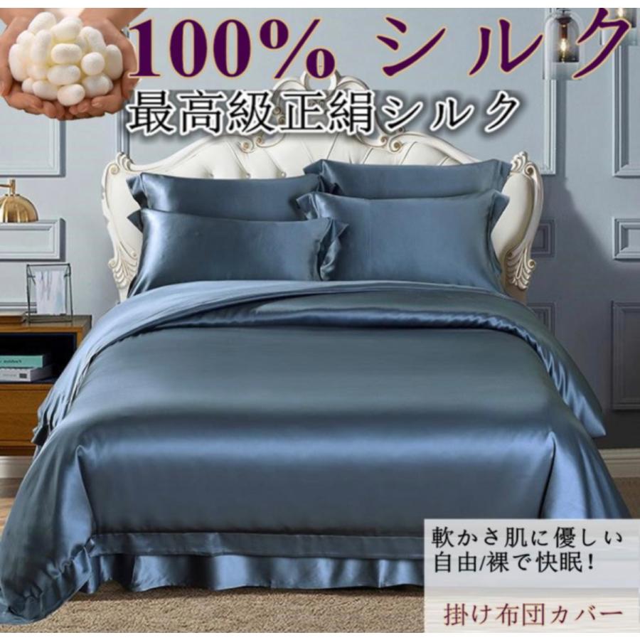 シルク掛け布団カバー シルク100% シルク 繻子織り生地 掛け布団 シルク掛け布団カバー シルク100% シルク 繻子織り生地 掛け布団