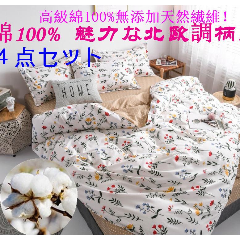 メール便指定可能 掛け布団カバー シングル セミダブル ダブル