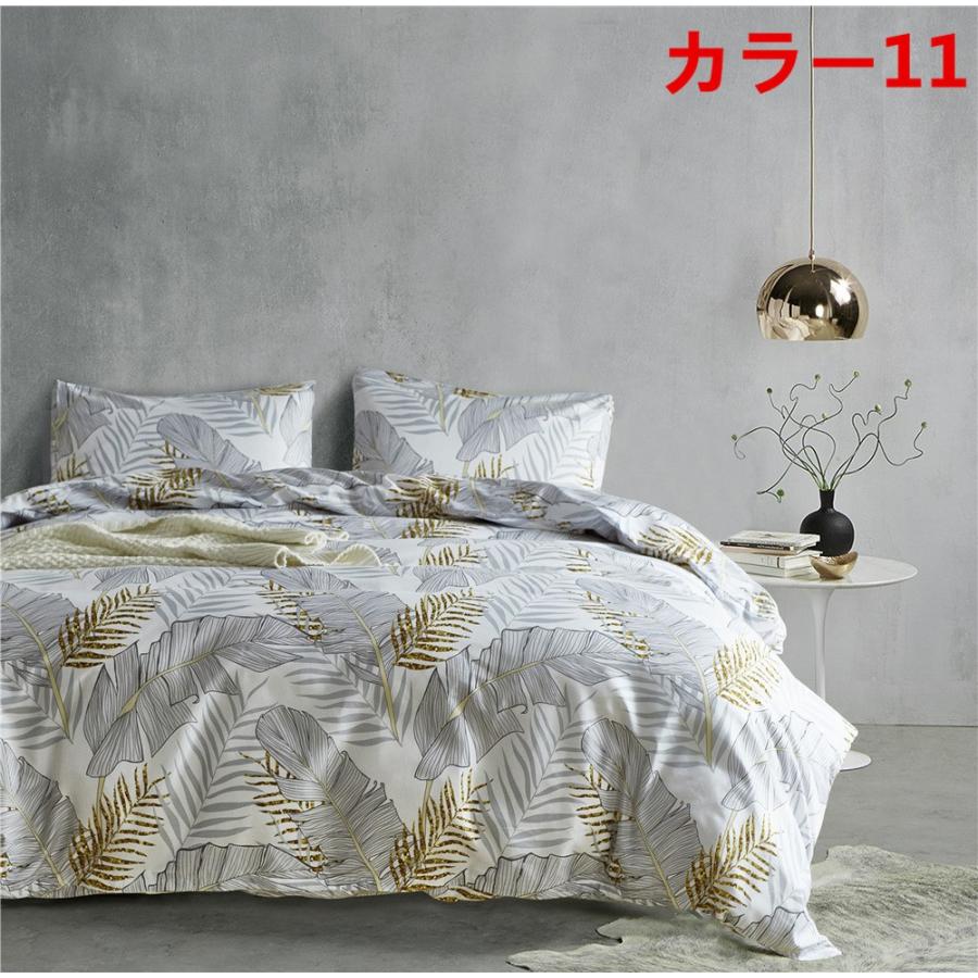 北欧調柄 掛け布団カバー 4点セット 掛け布団カバー シングル ダブル クイーン 花柄( 布団カバー 1点|シーツ 1点|枕カバー 2点)h238