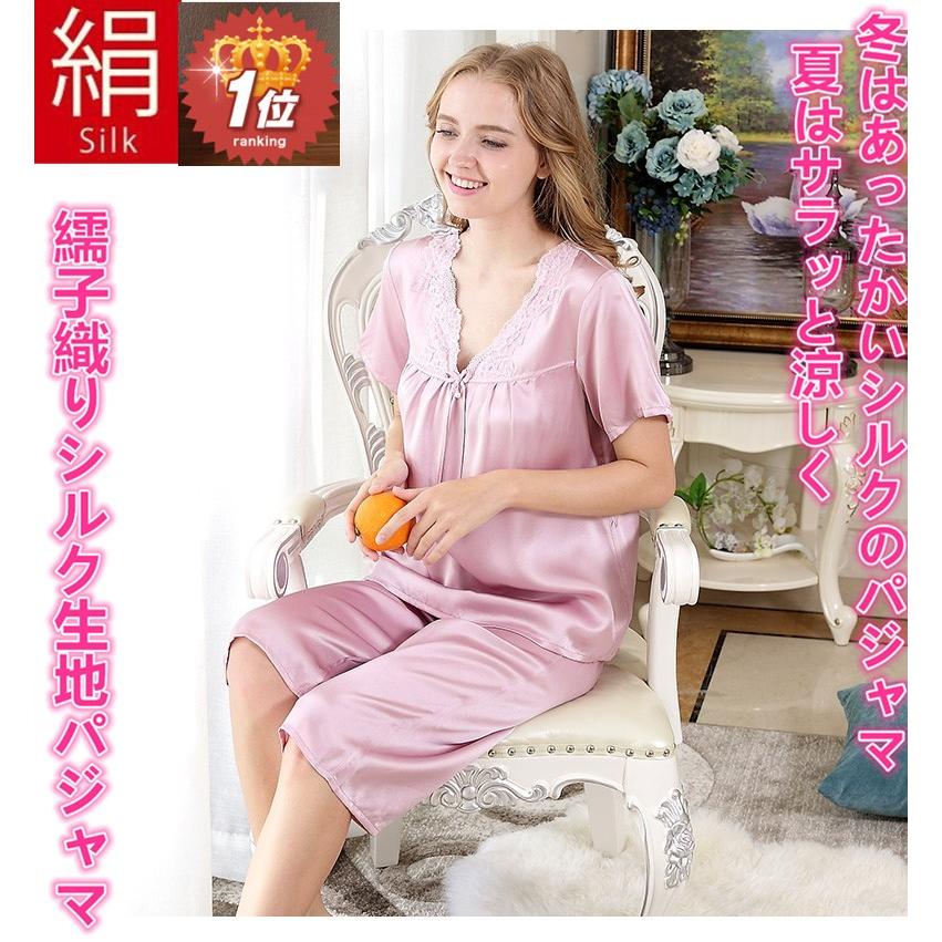 人気再入荷 パジャマ 繻子織りシルク生地 パジャマ シルク100 パジャマルームウェア レディース パジャマ シルクパジャマ 部屋着 Lkj0i148 Finalsale対象商品30 Off Toscelikspecialsteel Com