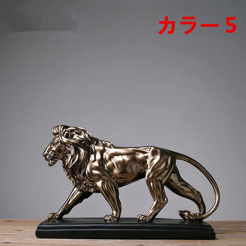 置物 オブジェ ライオン インテリア 雑貨 置き物 誕生日 置物 オブジェ ライオン インテリア 雑貨 置き物 誕生日
