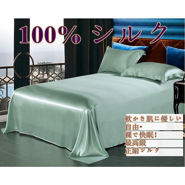 シルクシーツ 絹100％ フラットシーツ シルク 100% シルク シーツ 家蚕シルク たんぱく質繊維 お肌に優しい プレゼント r10