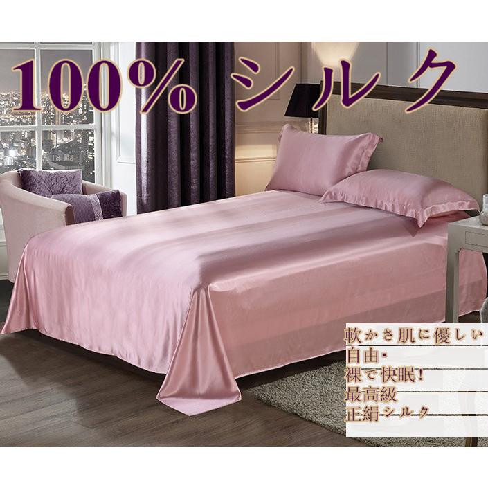シルクシーツ 絹100％ フラットシーツ シルク 100% シルク シーツ 家蚕シルク たんぱく質繊維 お肌に優しい プレゼント r14