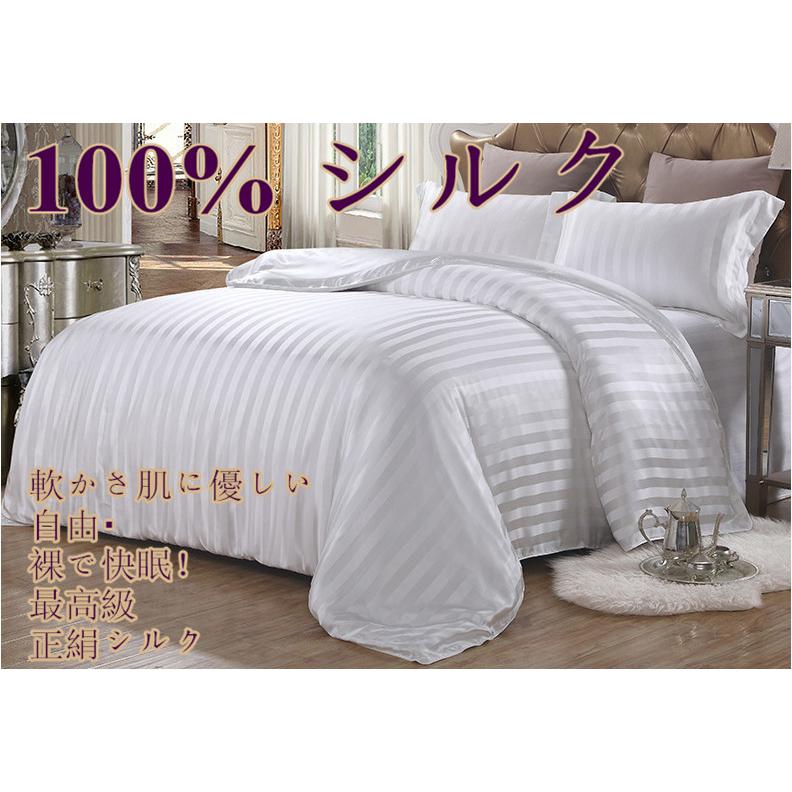 シルクシーツ 絹100％ フラットシーツ シルク 100% シルク シーツ 家蚕シルク たんぱく質繊維 お肌に優しい プレゼント r33