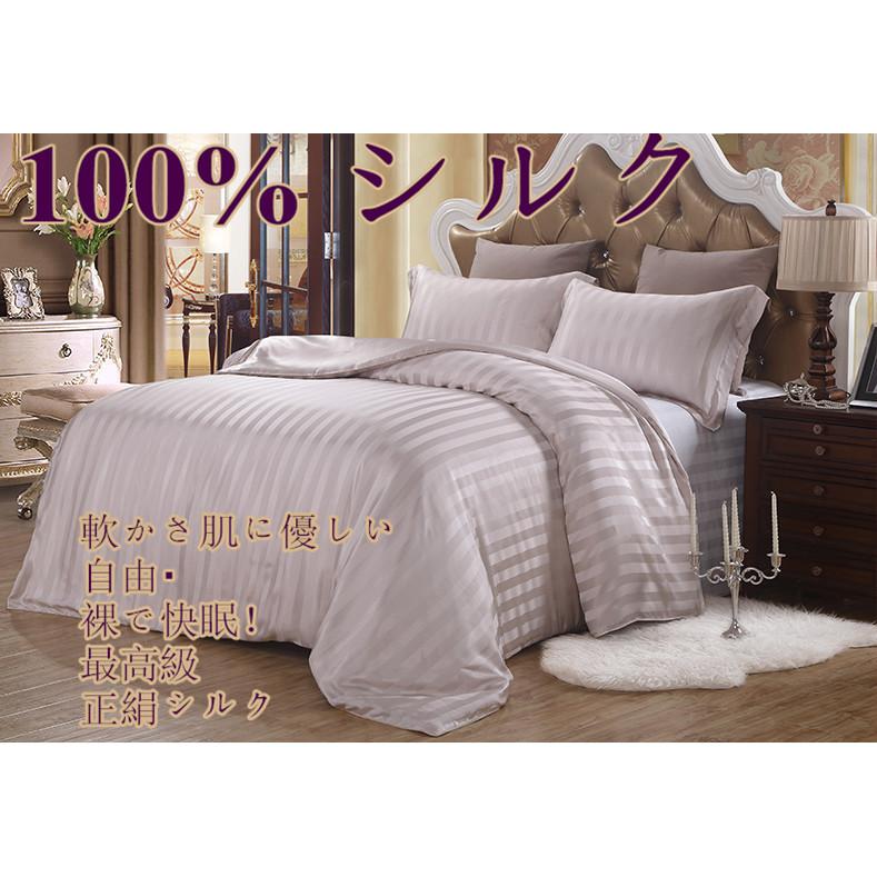 シルクシーツ 絹100％ フラットシーツ シルク 100% シルク シーツ 家蚕シルク たんぱく質繊維 お肌に優しい プレゼント r34