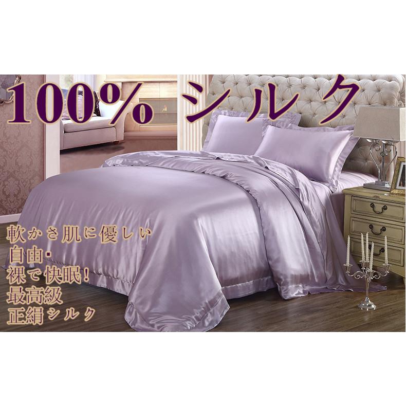 シルクシーツ 絹100％ フラットシーツ シルク 100% シルク シーツ 家蚕シルク たんぱく質繊維 お肌に優しい プレゼント r45