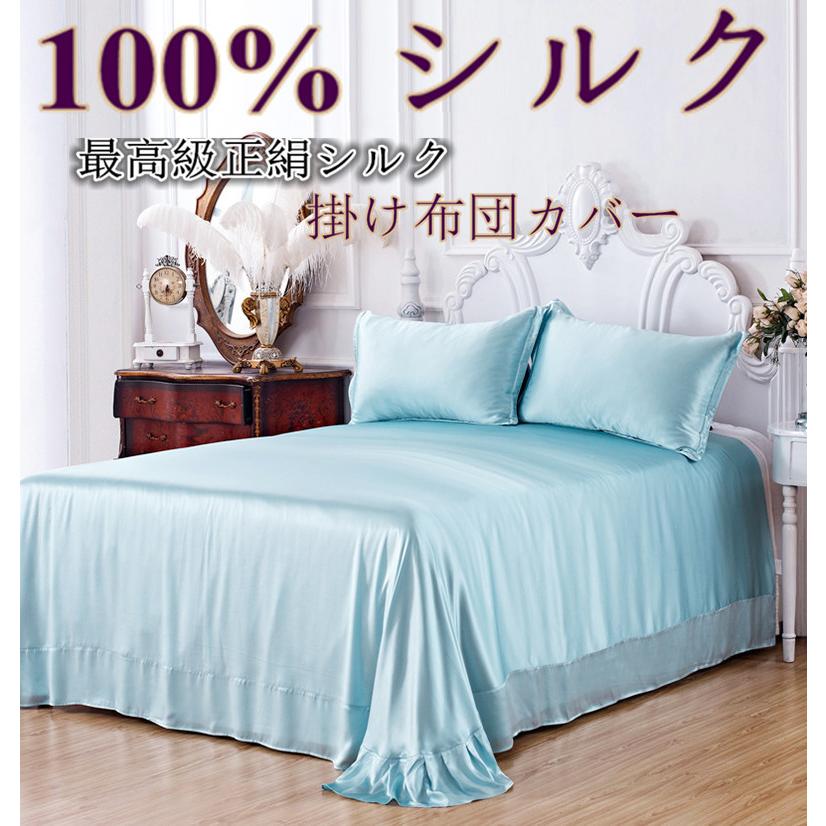 シルクシーツ 絹100％ フラットシーツ シルク 100% シルク シーツ 家蚕シルク たんぱく質繊維 お肌に優しい プレゼント r47