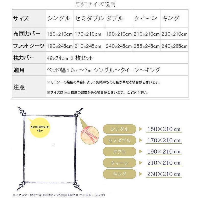 シルク掛け布団カバー シルク100% シルク 繻子織り生地 掛け布団カバー 天然シルク グッスリ快眠 |4点セット 布団カバー 1枚|シーツ 1枚|枕カバー 2枚|s21_15