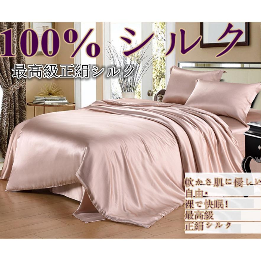 絹地掛け布団取りまかなう 絹地100% 絹地 サティン織り出どころ 掛け布団取りまかなう 生まれながら絹地 グッ掏摸快眠 |4点仕掛ける 布団取りまかなう 1枚|敷き妙 1枚|枕取りまかなう 2枚|s26 家具、インテリア-シーツ、カバー-布団、寝具