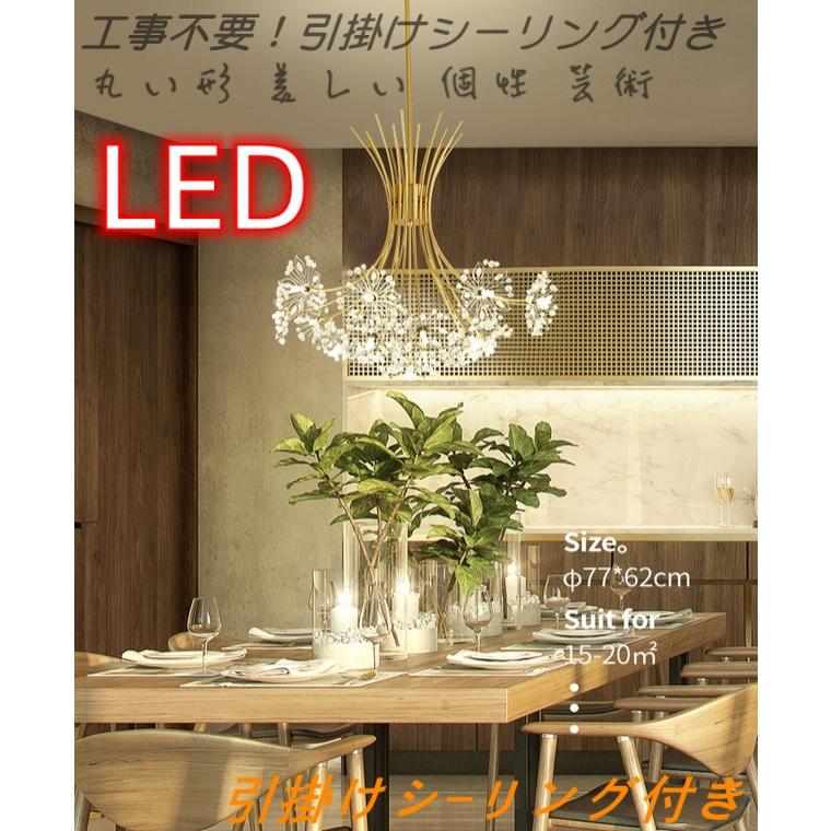 【新品・未使用】フラワーデザイン 吊り下げ照明／ペンダントライト（幅72cm) 新品・未使用】フラワーデザイン 吊り下げ照明／ペンダント