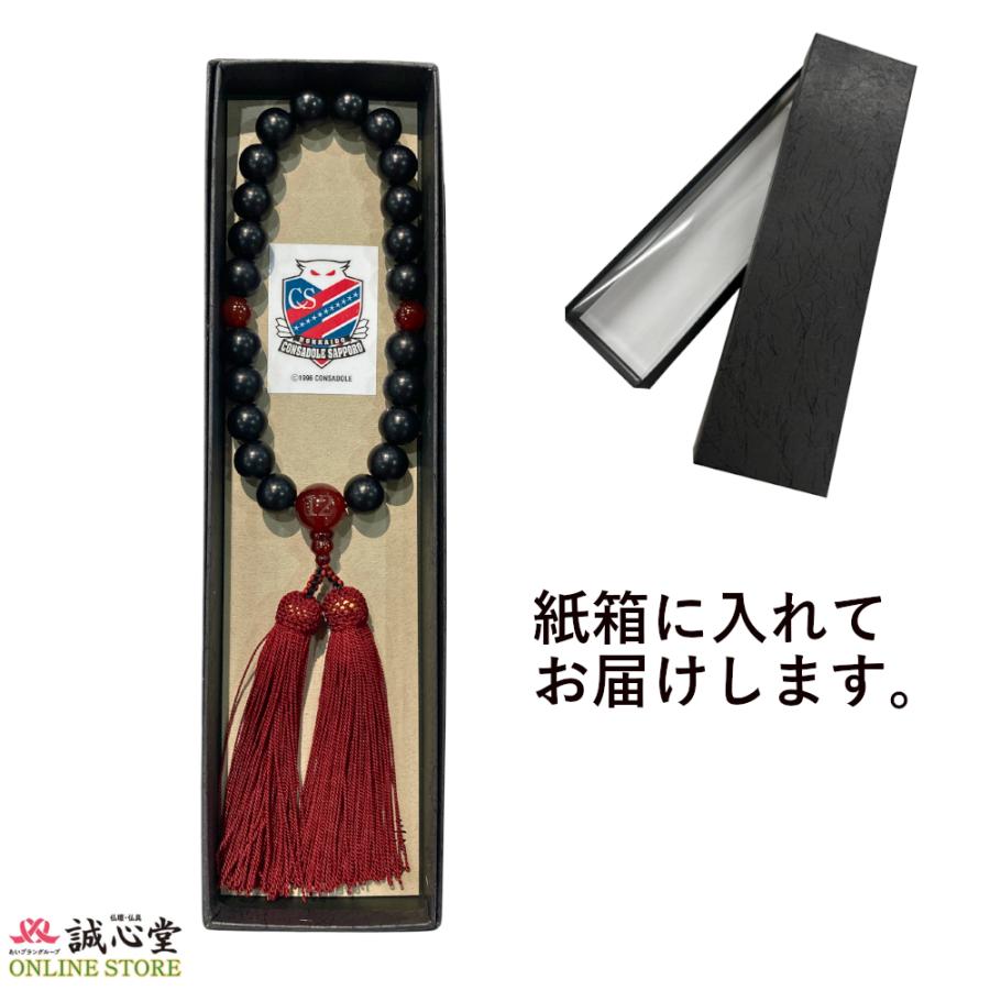 男性用 念珠 数珠 北海道コンサドーレ札幌公認グッズ 黒檀22玉 主玉12mm メノウ仕立 木＋石 エンジ 親玉★・12刻印入 誠心堂オリジナル |  | 04