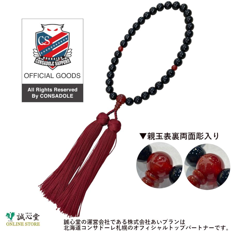 女性用 念珠 数珠 北海道コンサドーレ札幌公認グッズ 黒オニキス33玉 主玉8mm メノウ仕立 石 エンジ 親玉★・12刻印入 誠心堂オリジナル | 