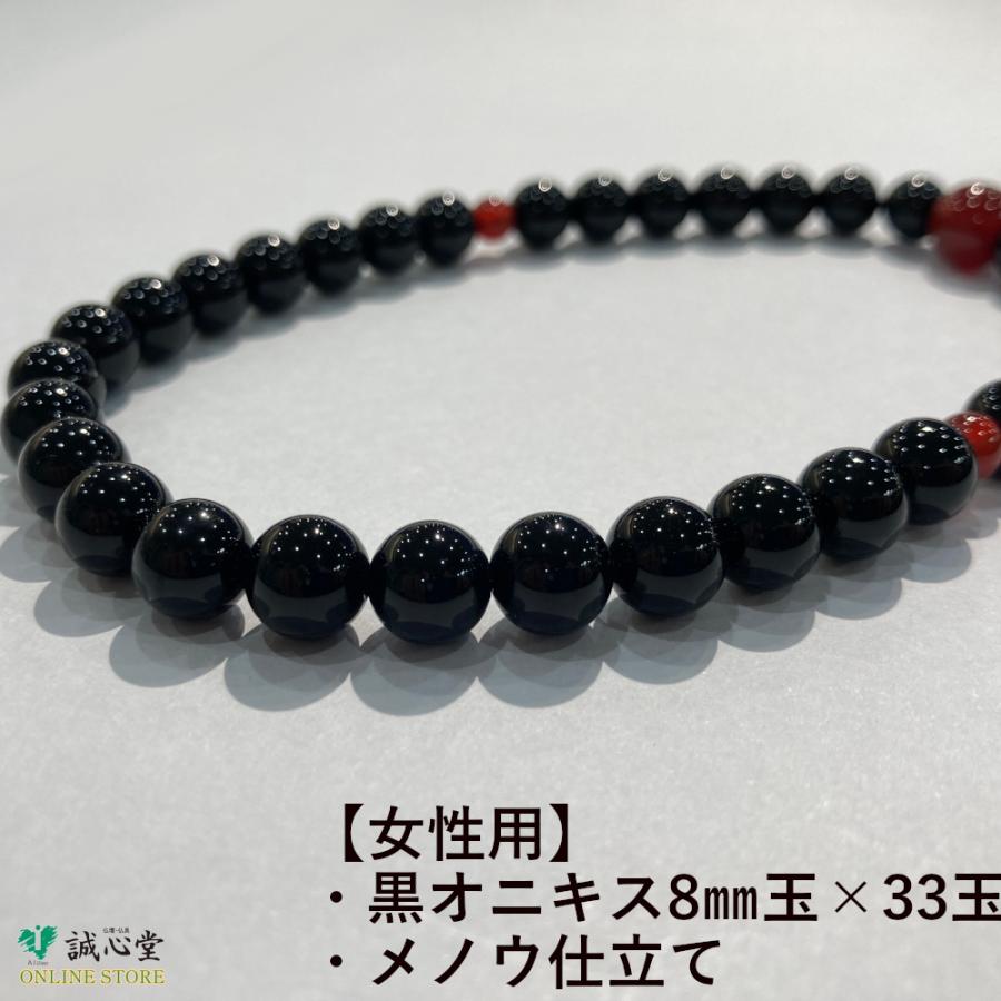 女性用 念珠 数珠 北海道コンサドーレ札幌公認グッズ 黒オニキス33玉 主玉8mm メノウ仕立 石 エンジ 親玉★・12刻印入 誠心堂オリジナル |  | 02