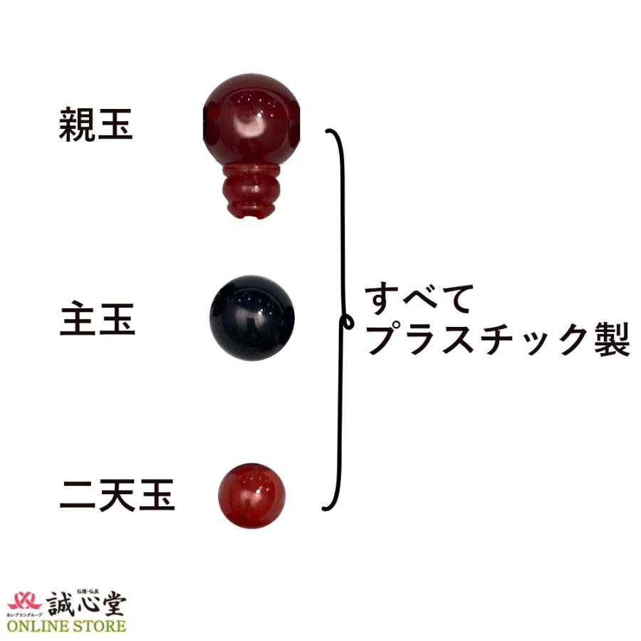 子供用 念珠 数珠 北海道コンサドーレ札幌公認グッズ プラスチック製 P黒オニキス29玉 主玉8mm Pメノウ仕立 石 化繊 松房 誠心堂オリジナル |  | 03