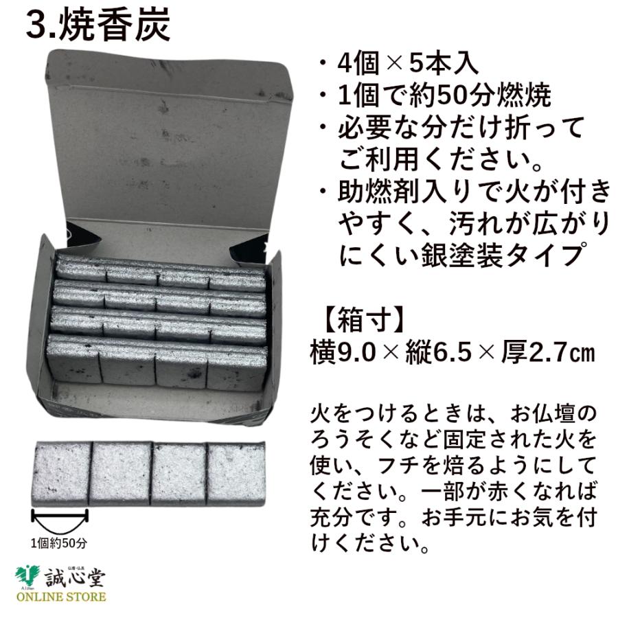 お焼香 4点セット 香炉 焼香箱 お香 香炭 灰 回し焼香 四十九 お焼香 4点セット 香炉 焼香箱 お香 香炭 灰 回し焼香 四十九