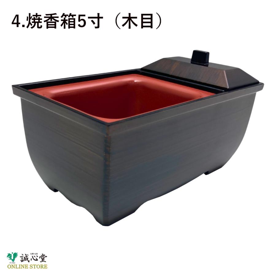 お焼香 4点セット 香炉 焼香箱 お香 香炭 灰 回し焼香 四十九 お焼香 4点セット 香炉 焼香箱 お香 香炭 灰 回し焼香 四十九