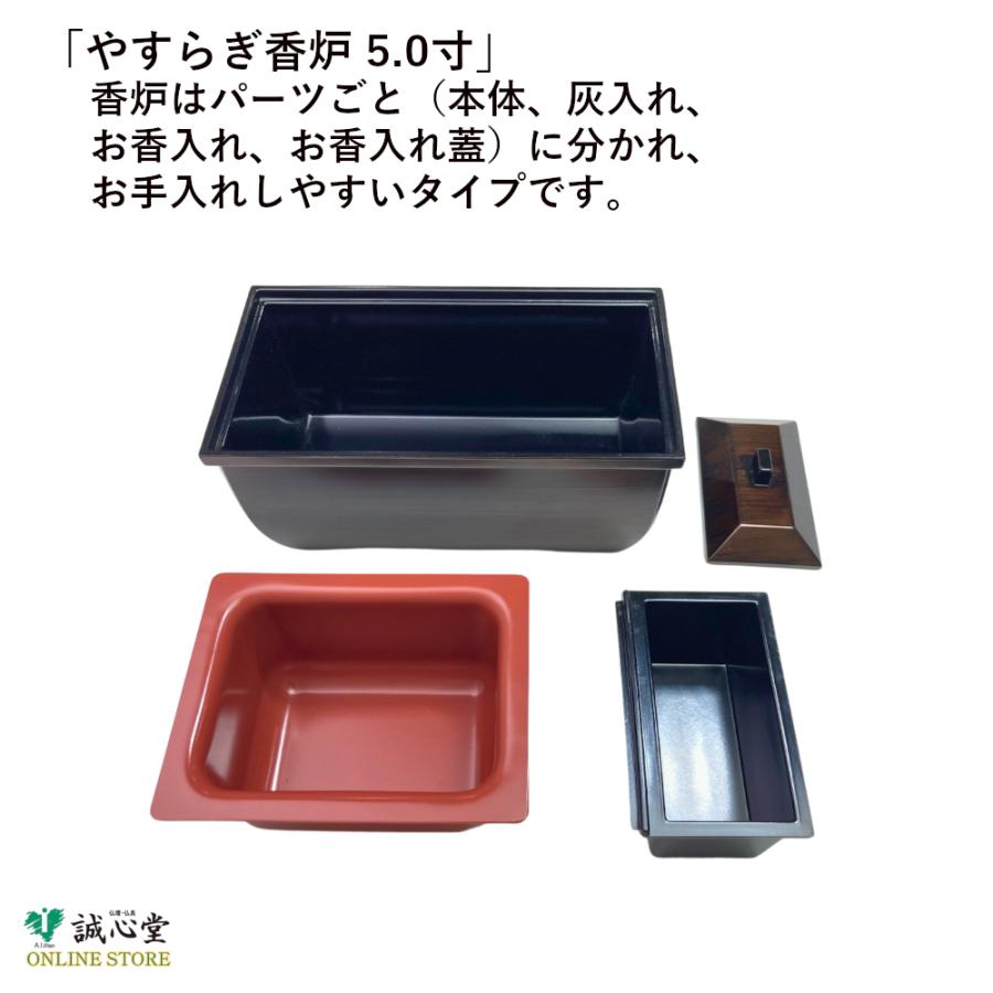 お焼香 4点セット 香炉 焼香箱 お香 香炭 灰 回し焼香 四十九