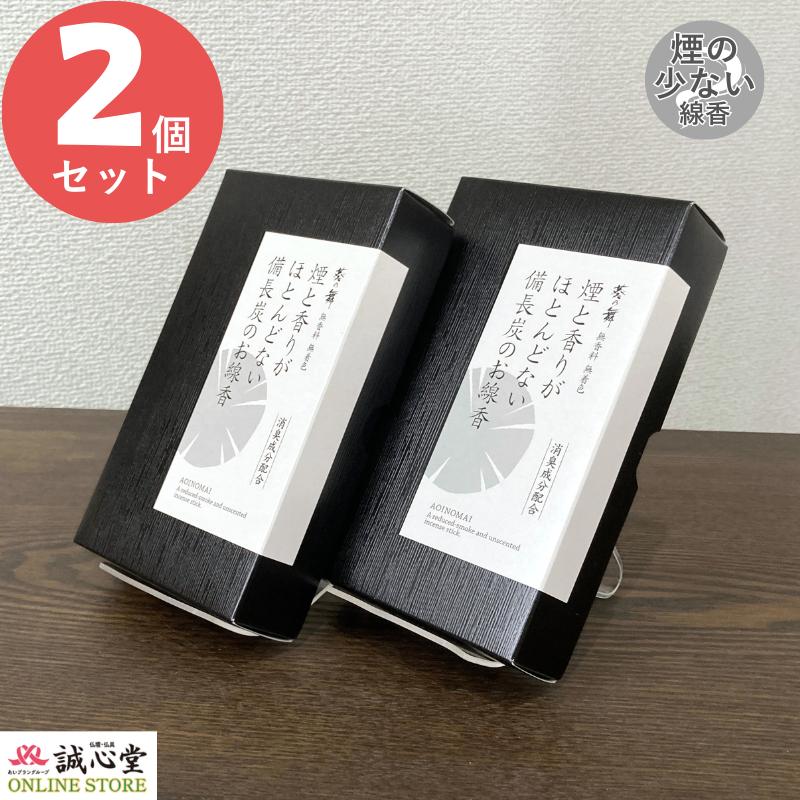 線香 2箱セット 葵乃舞 備長炭 煙の少ない備長炭のお線香 カメヤマ