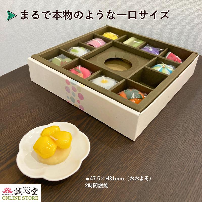 ろうそく セット 和菓子づくし 季節のお菓子 進物用 贈答用 ギフト