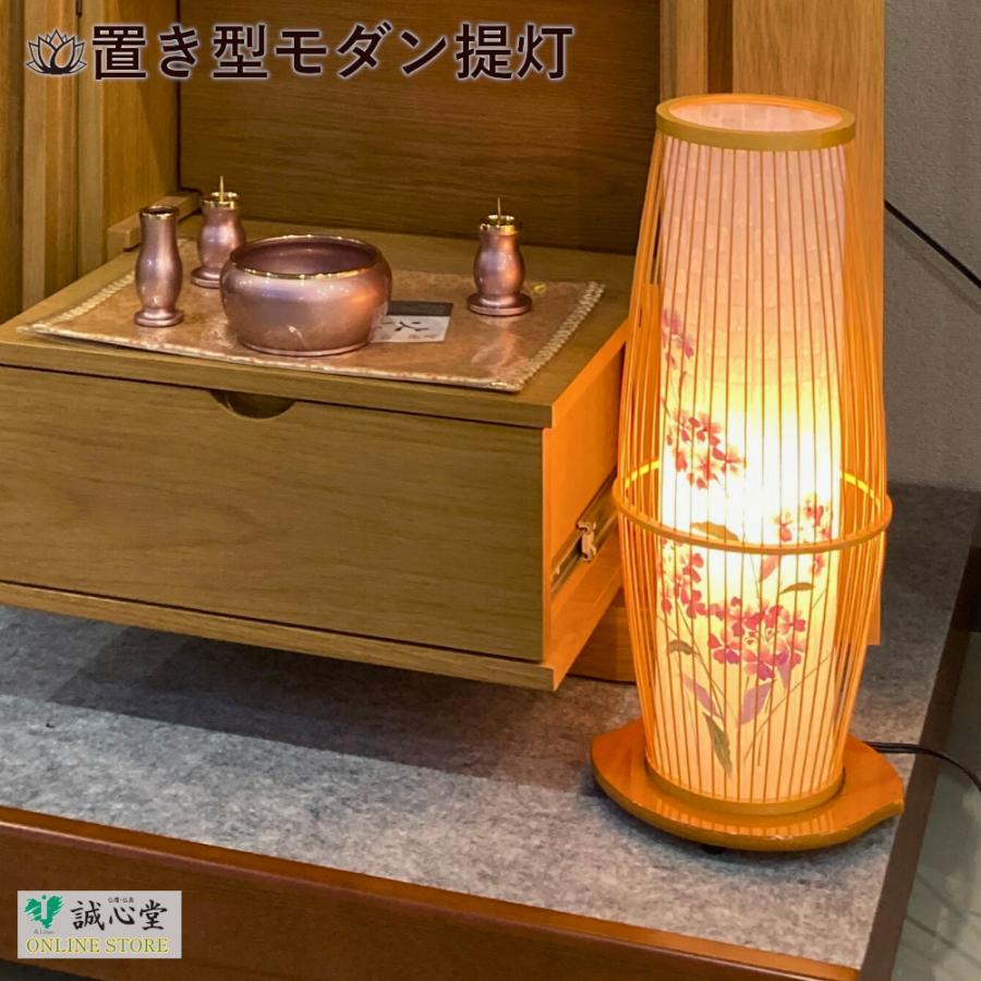 盆提灯 モダン提灯 お盆提灯 コンパクト「霊前灯 京竹21号 白木」単品 桜草 市松模様 白木色 高さ42cm LED電球 コード式 道内送料無料の画像