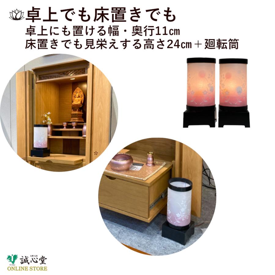 盆提灯 モダン提灯 お盆提灯 コンパクト 廻転筒付き「花音-かのん-」一対 2個セット なでしこ柄 市松模様 高さ27cm コード式 道内送料無料の画像