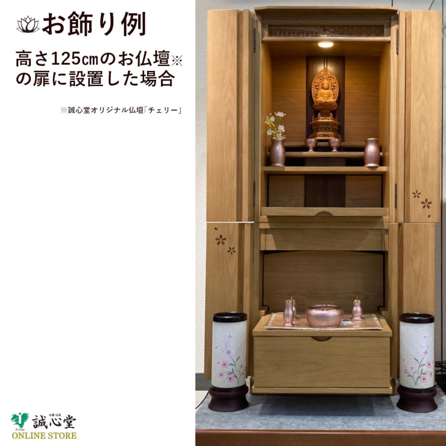 盆提灯 モダン提灯 お盆提灯 コンパクト 廻転筒付き「花音-かのん-」一対 2個セット なでしこ柄 市松模様 高さ27cm コード式 道内送料無料の画像