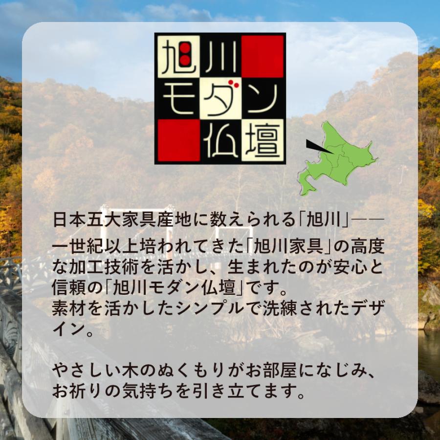 仏壇 旭川モダン 家具調 台付・床置き 納骨可能「ベンティII 仏壇 旭川モダン 家具調 台付・床置き 納骨可能「ベンティII